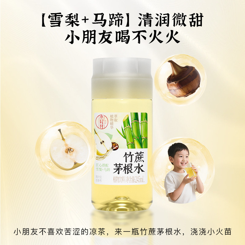 轻上竹蔗茅根马蹄水雪梨甘蔗汁饮料广东凉茶饮品瓶装植物饮料0脂