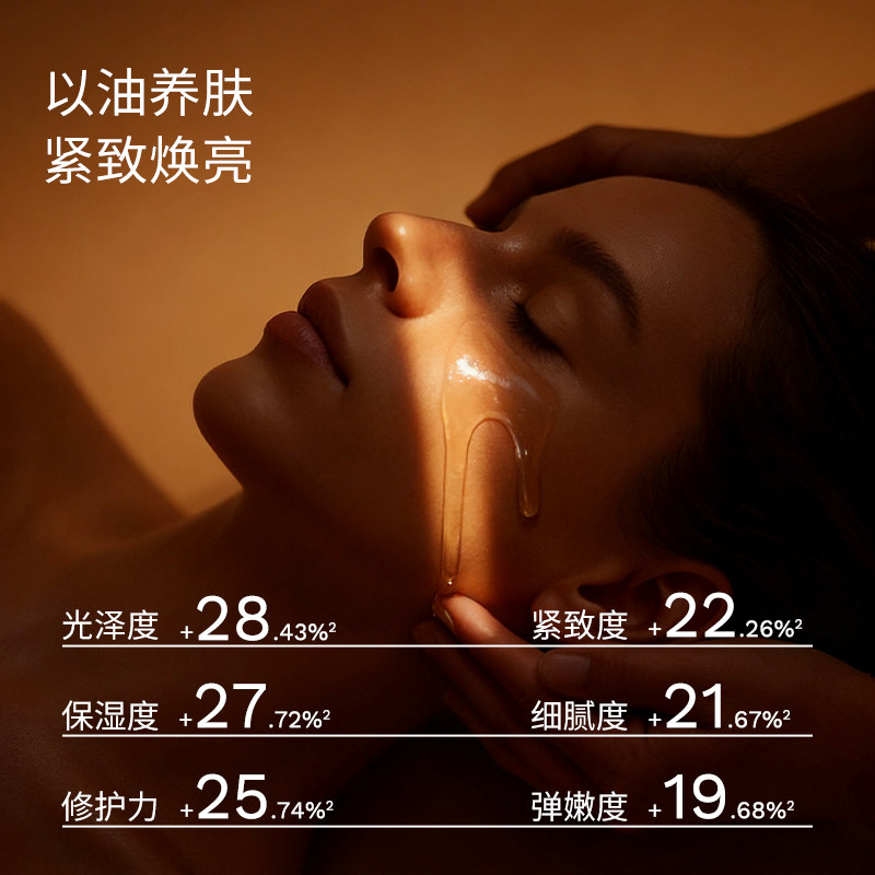 【以油养肤】APoEM安诗悦七花油抗氧焕亮紧致面部精华油韦雪同款,淘宝优惠券,粉丝福利购,淘宝优惠卷