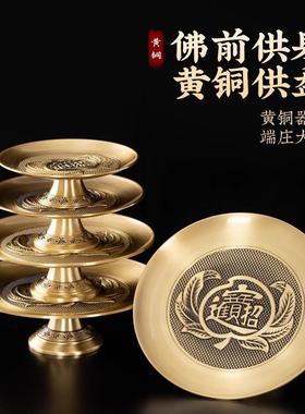 铜香炉供奉套装招财进宝财神佛具果盘家用室内纯黄铜线 线香上香