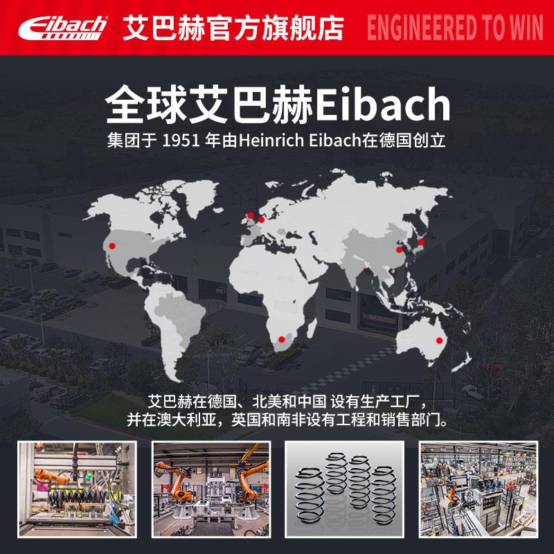 Eibach艾巴赫汽车避震运动短弹簧赛车ERS/单只弹簧 - 图0