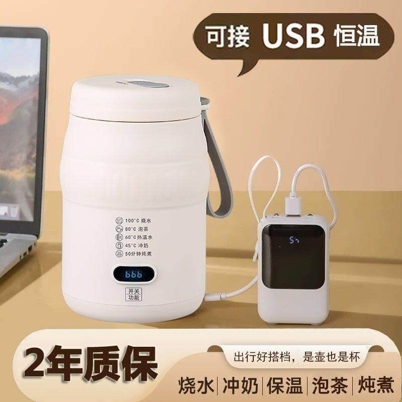 德国便携式烧水壶旅行电热水壶USB恒温车载烧水杯办公室保温水杯,淘宝优惠券,粉丝福利购,淘宝优惠卷