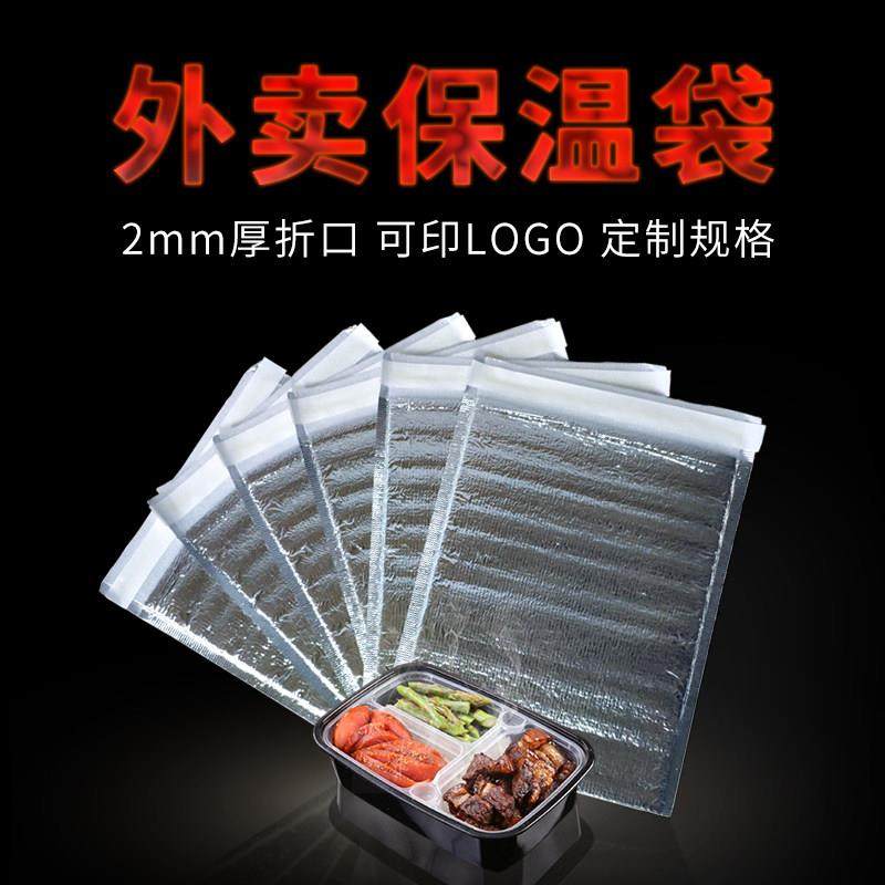 铝箔保温袋外卖一次性打包水果海鲜食品烧烤快递锡纸保冷袋隔热包,淘宝优惠券,粉丝福利购,淘宝优惠卷