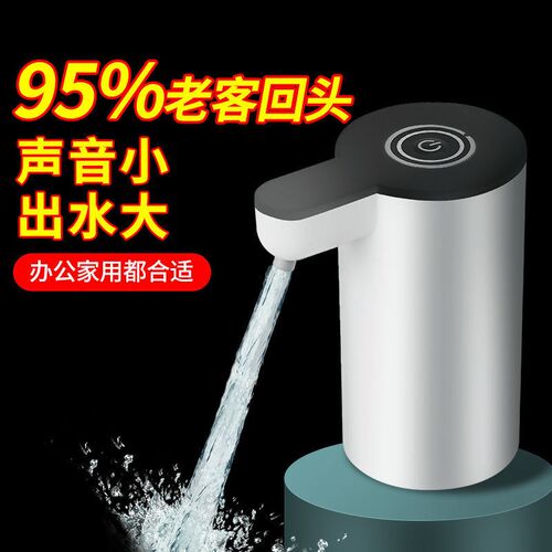 热销自动抽水器d饮水桶饮水机压水器电动水泵抽水神器吸水器家用 - 图0
