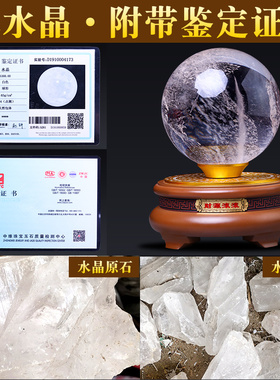 热销天然白水晶球摆件透明圆球招财家居客厅玄关办公室前台小摆件