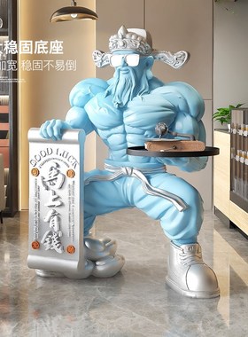 热销肌肉财神爷大型落地摆件沙发旁托盘工艺品高端大气店铺开业礼