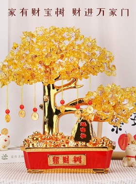 热销聚宝盆发财树招财摆件黄水晶摇钱树店铺前台玄关酒柜装饰开业