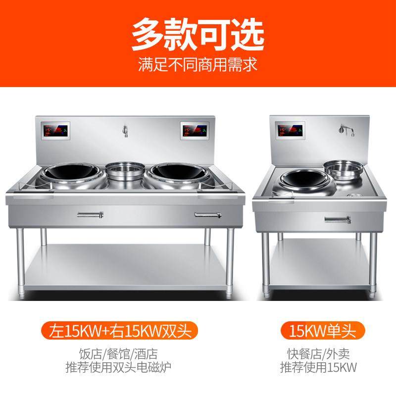 商用电磁炉饭店专用灶台新型电炒锅凹面大功率餐饮厨房设备猛火灶,淘宝优惠券,粉丝福利购,淘宝优惠卷