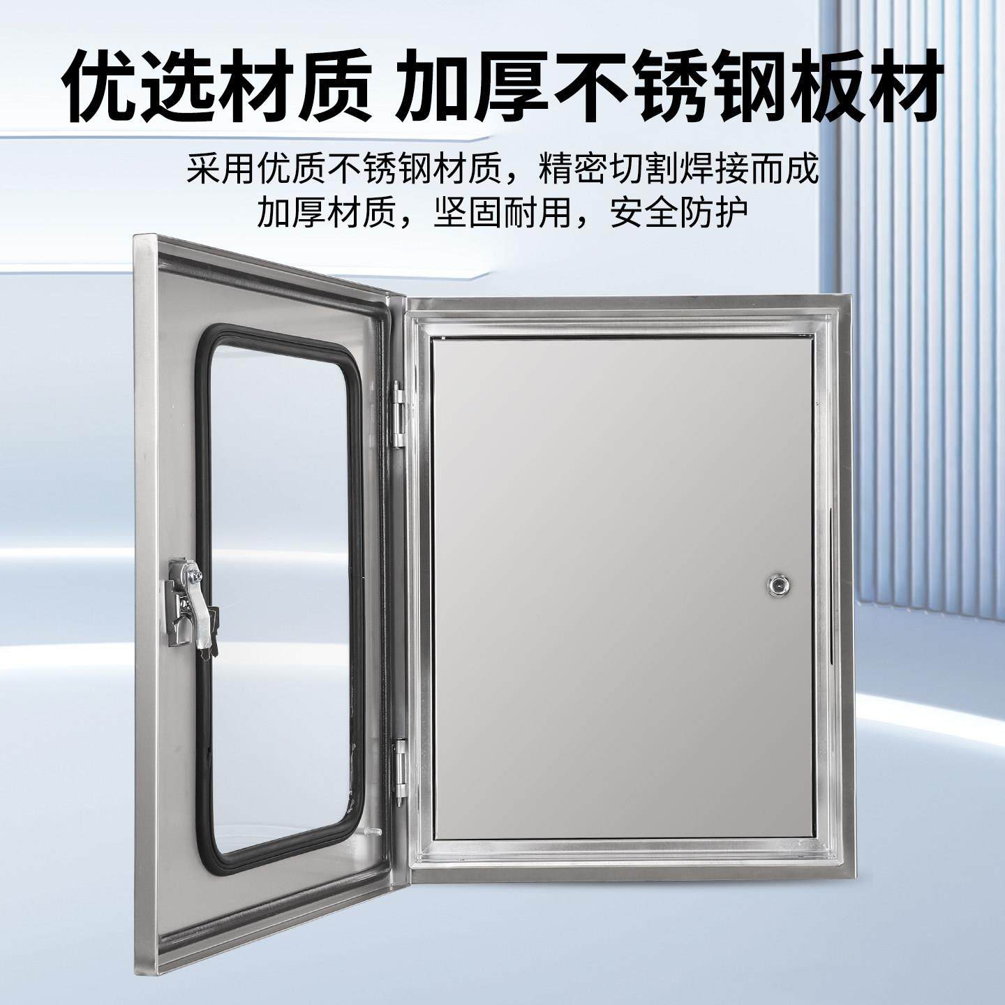室内双门304不锈钢透视窗基业箱明装仪表箱按钮控制箱监控配电箱,淘宝优惠券,粉丝福利购,淘宝优惠卷