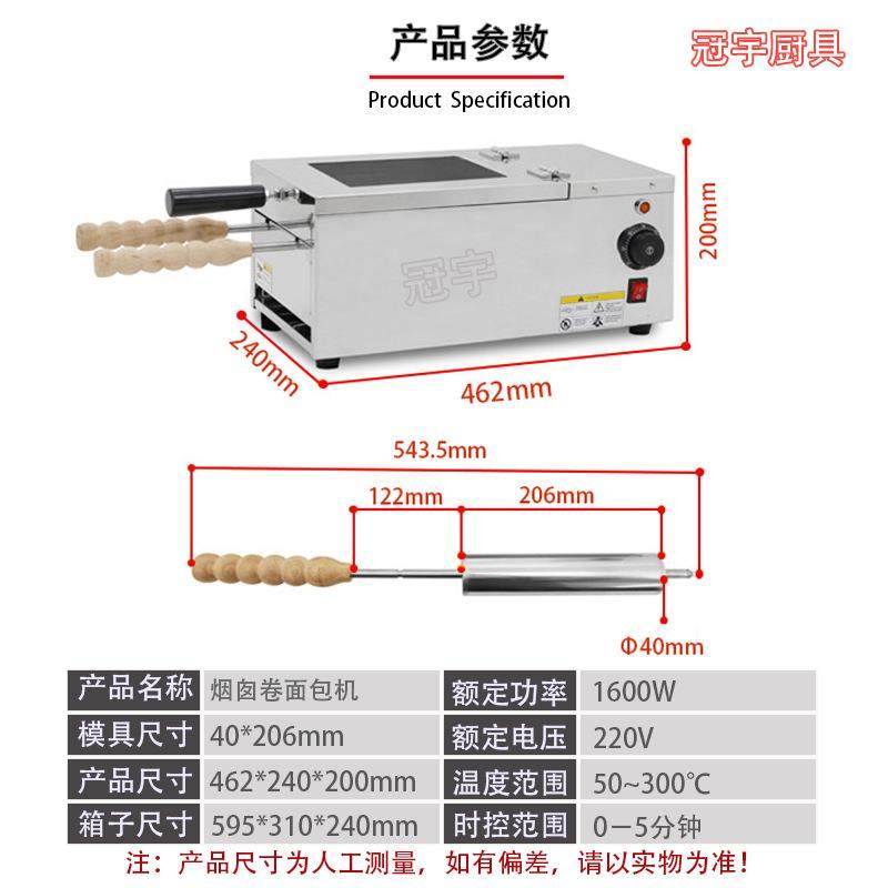 跨境商用电热冰淇淋烟囱卷蛋糕机网红不锈钢烤面包机摆摊小吃设备,淘宝优惠券,粉丝福利购,淘宝优惠卷