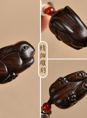 黑檀木生肖兔吊坠木质生肖兔手机挂绳小兔子挂件汽车钥匙扣男女项