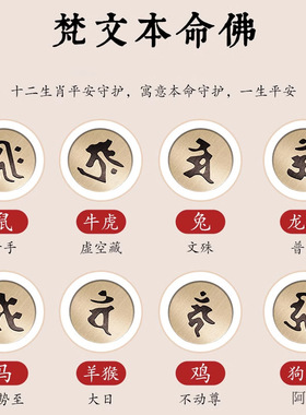 【师傅推荐】八大守护神朱砂手链