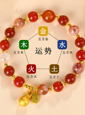 【师傅推荐】水晶多宝五行手链金