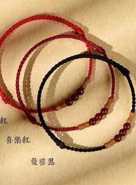 朱砂桃木竹节小红绳手链女男本命年好运中式礼物红色手绳