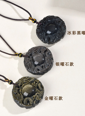 【师傅推荐】天然黑曜石双龙护主