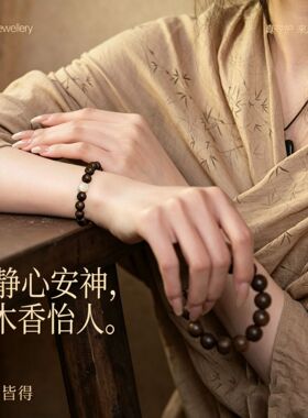 【师傅推荐】天然沉香手串男和田