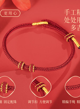 红绳手链女手绳编织绳穿黄金转运珠diy串珠半成品红色本命年礼物