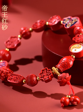 【师傅推荐】天然高含量帝王红朱