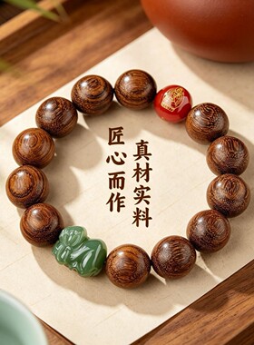 【师傅推荐】天然金丝檀木手串男
