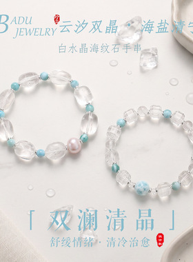 【师傅推荐】天然白水晶海纹石手