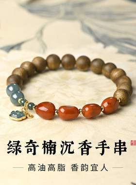 【师傅推荐】天然新中式绿奇楠沉