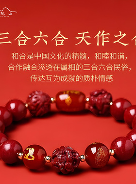 天然朱砂手串转运珠蛇年三合六合本命年手链正品官方高品质紫金砂