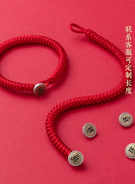 藏式金刚结红绳手链男女款本命马年情侣红绳手绳十二生肖护身符