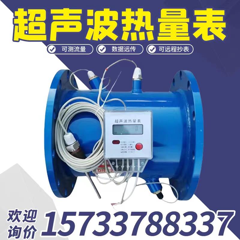 超声波能量计热量表流量计水表中央空调供暖冷热能量表生产厂家 - 图1