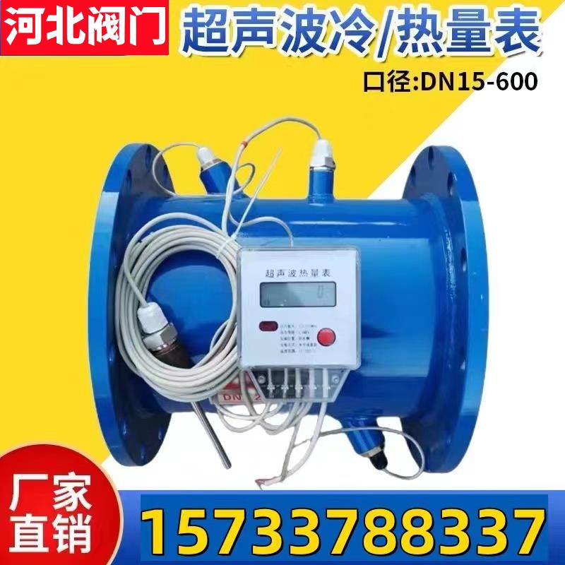 超声波能量计热量表流量计水表中央空调供暖冷热能量表生产厂家 - 图0