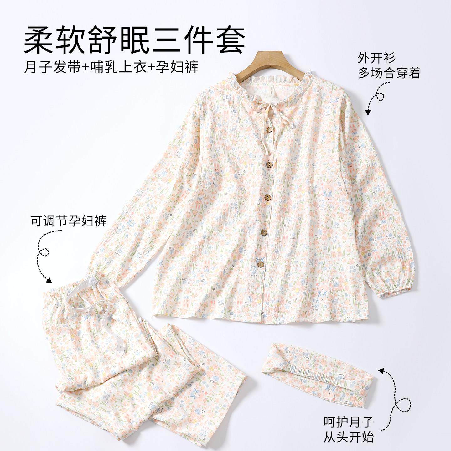 带胸垫皱皱棉纱月子服纯棉春夏季薄款产后产妇孕妇哺乳睡衣哺乳衣,淘宝优惠券,粉丝福利购,淘宝优惠卷
