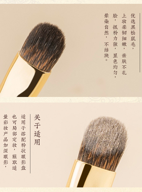 空山新雨S108细节眼影刷黑松鼠毛上色细节刷卧蚕下眼睑双眼皮加深