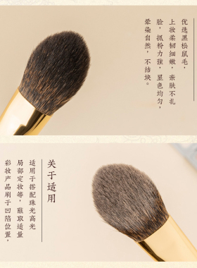 空山新雨S102高光刷黑松鼠毛杏仁腮红高光刷眼影刷局部定妆化妆刷