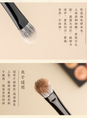 空山新雨长乐C129中号眼影刷羊毛铺色局部上色点彩扁圆头化妆刷