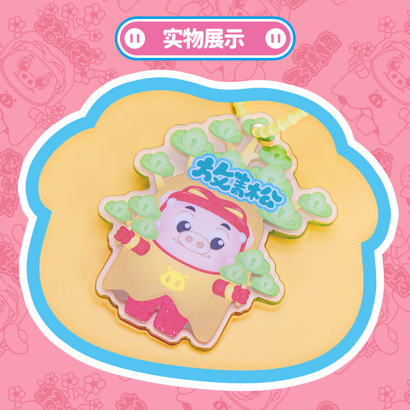 TALA'S猪猪侠果汁软糖草莓味9g猪运满满联名零食糖玩附亚克力挂件 - 图2