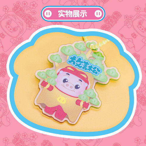 TALA'S猪猪侠果汁软糖草莓味9g猪运满满联名零食糖玩附亚克力挂件 - 图2