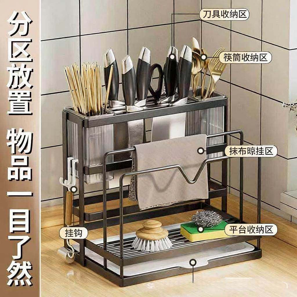 Kitchen knife stand chopstick cage storage stand for household multi-function