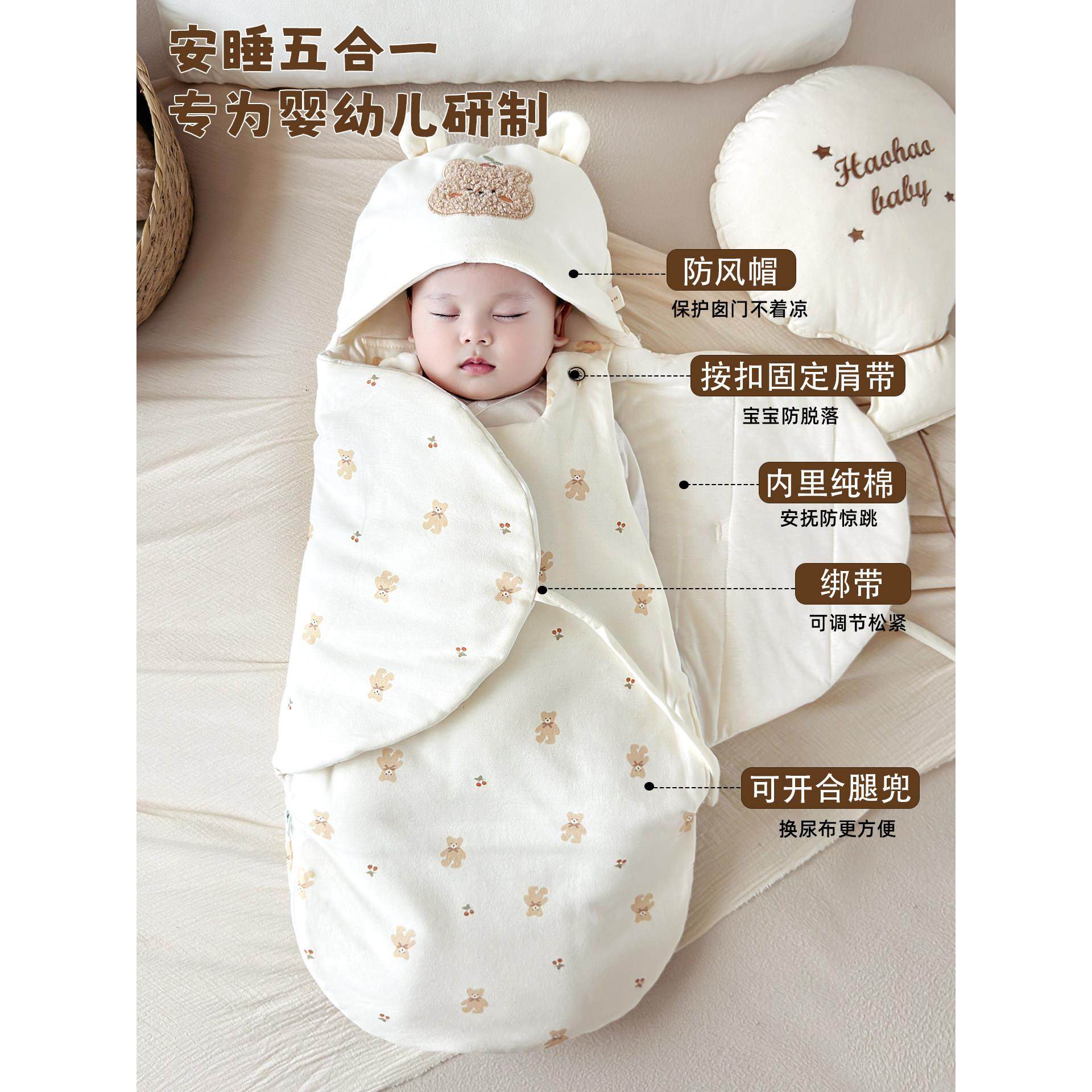 婴儿抱被纯棉秋冬款初生宝宝一体式包被新生儿襁褓恒温防惊跳睡袋,淘宝优惠券,粉丝福利购,淘宝优惠卷