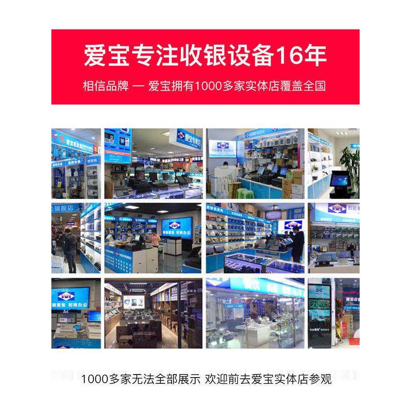Aibo cash register supermarket convenience store small cash register catering business ordering system management all-in-one machine