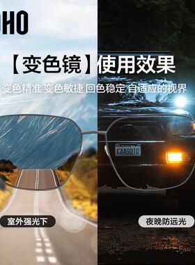 LOHO日夜两用司机夜视镜开车专用变色太阳眼镜夜间驾驶防远光太阳