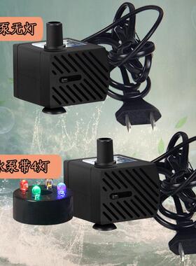 假山流水喷泉加湿器摆件专用水泵微型抽水泵静音带灯潜水泵配件