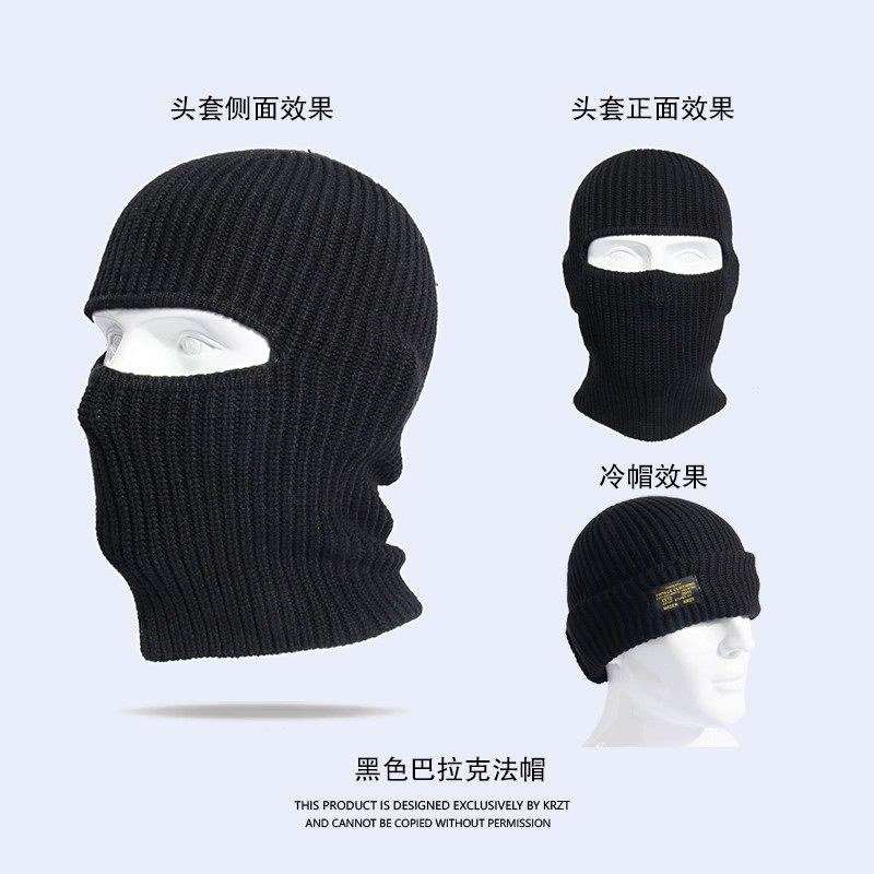 巴拉克拉法帽子男士头套秋冬复古黑色毛线针织冷帽防风护脸面罩女,淘宝优惠券,粉丝福利购,淘宝优惠卷