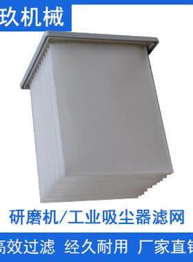 无尘打磨机过滤网方形滤袋地坪面研磨粉尘工业型空滤芯