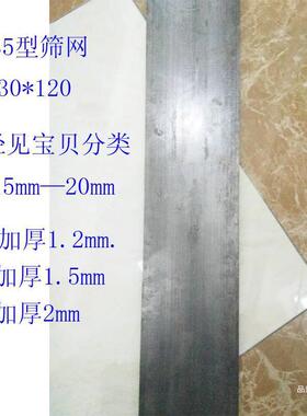 宽35型齿爪式粉碎机配件筛网锣底筛片饲料网筛筛架1330*120打粉机