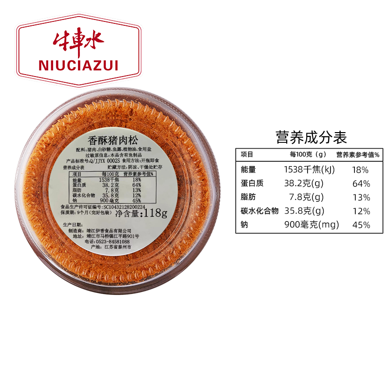 牛车水招牌香酥猪肉松118g瓶装新加坡风味休闲营养猪肉酥无添加