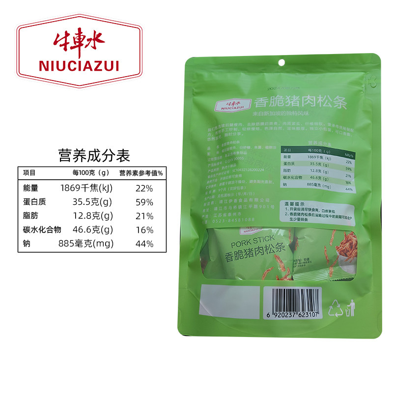 牛车水新加坡风味香脆猪肉松条90g靖江特产原味猪肉干肉类零食品,淘宝优惠券,粉丝福利购,淘宝优惠卷