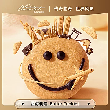 到手56香港特产四重奏饼干零食糕点小吃[10元优惠券]-寻折猪