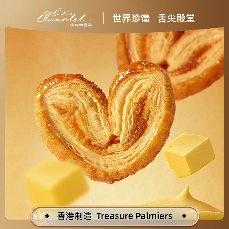 香港特产曲奇四重奏杂锦蝴蝶酥零食糕点礼盒送礼伴手礼年货团购,淘宝优惠券,粉丝福利购,淘宝优惠卷