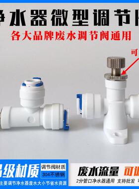 家用净水器废水比150 200 300 450 600 800 1000 1200 1500CC配件