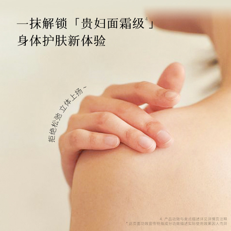 谷息玻色因身体乳香氛保湿滋润秋冬补水抗皱紧致身体油霜持久留香