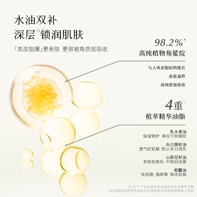 谷息玻色因身体乳香氛保湿滋润秋冬补水抗皱紧致身体油霜持久留香