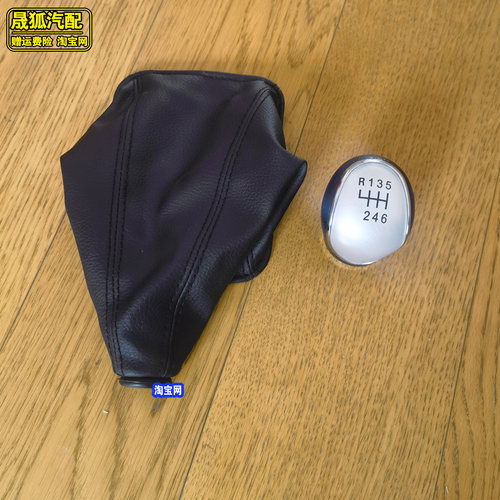 适配哈弗h2档位面板挂档面板换挡框档杆套档把套挡把球头内饰配件 - 图2